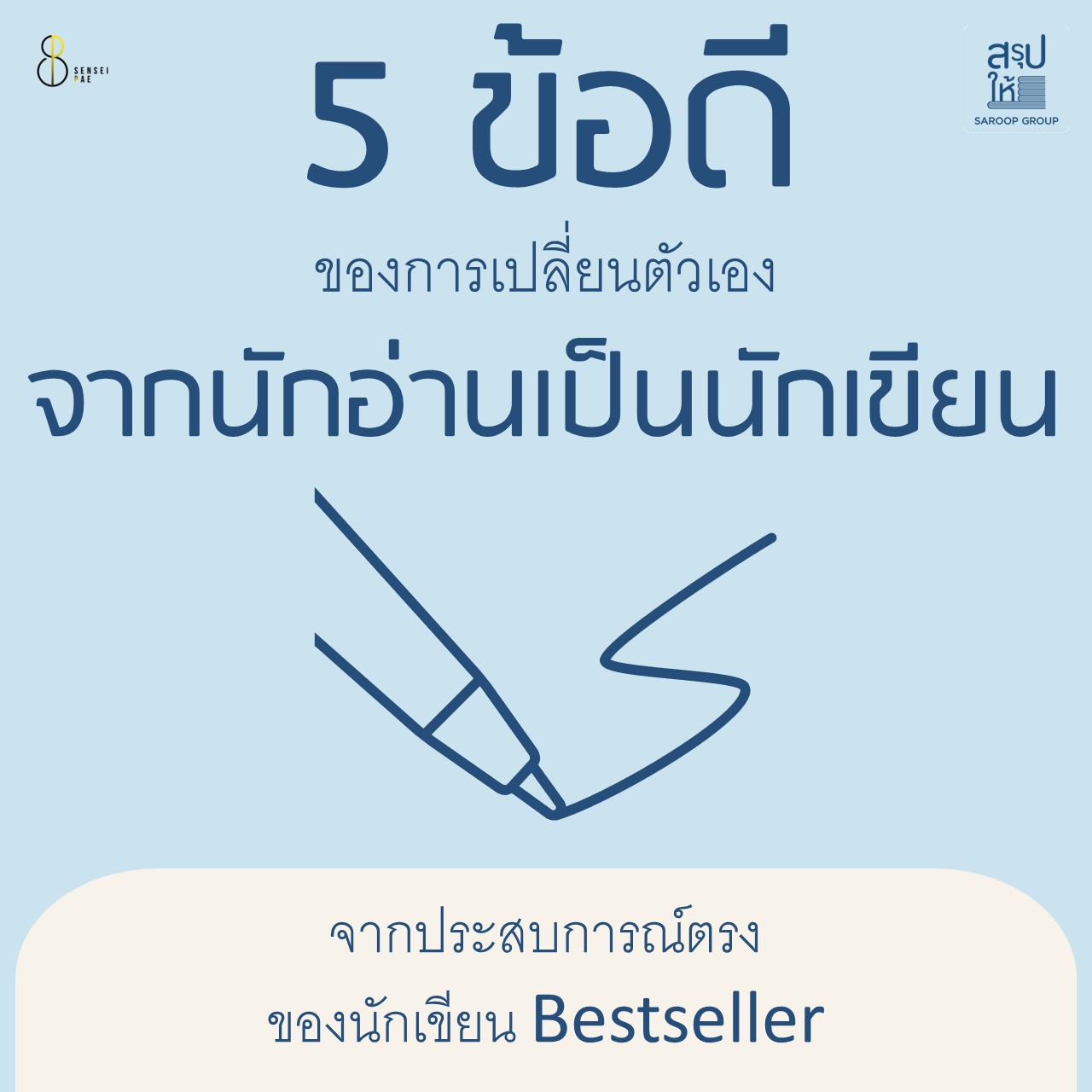 How to make bestseller book